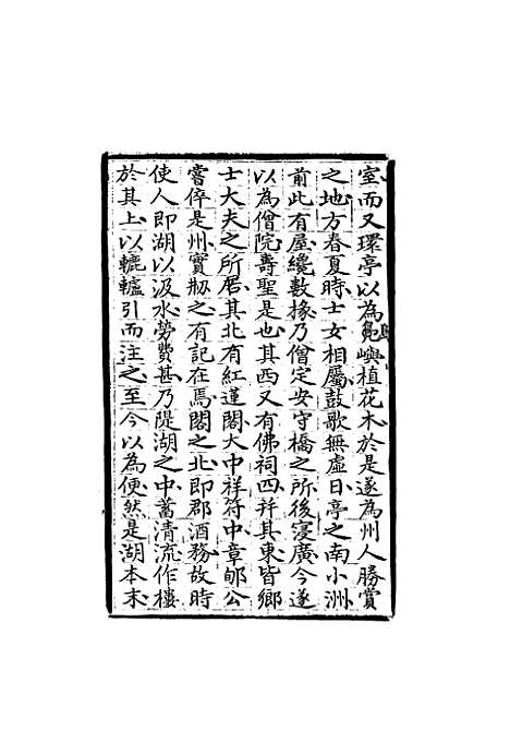 【四明旧志诗文钞】五 - 徐时栋.pdf