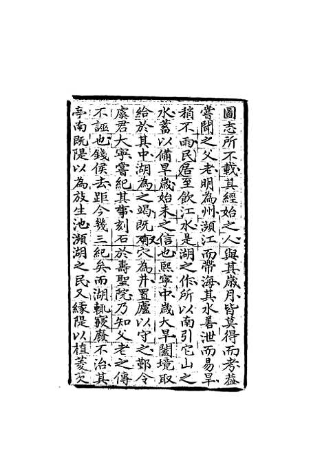 【四明旧志诗文钞】五 - 徐时栋.pdf