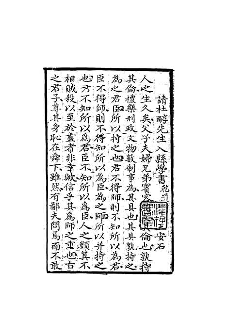 【四明旧志诗文钞】十二 - 徐时栋.pdf