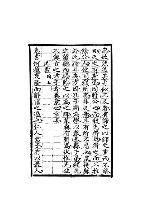 【四明旧志诗文钞】十二 - 徐时栋.pdf