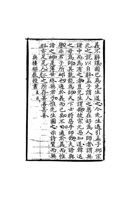 【四明旧志诗文钞】十二 - 徐时栋.pdf