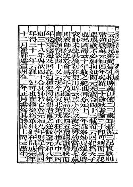 【玉谿生年谱】冯浩辑.pdf