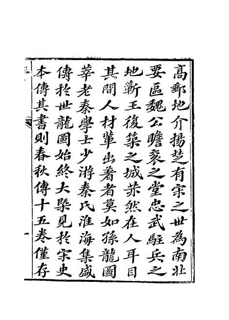 【宋孙莘老先生年谱】清茆泮林编.pdf