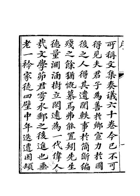 【宋孙莘老先生年谱】清茆泮林编.pdf