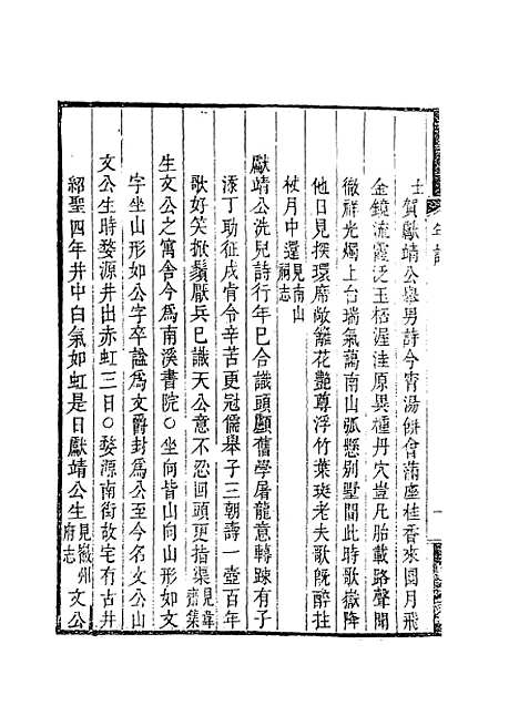 【朱文忠公年谱】宋李方子编.pdf