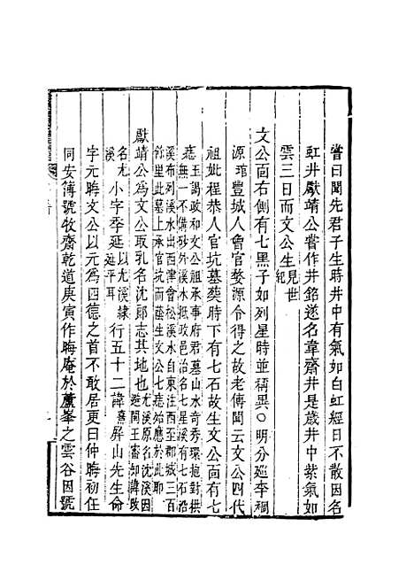 【朱文忠公年谱】宋李方子编.pdf