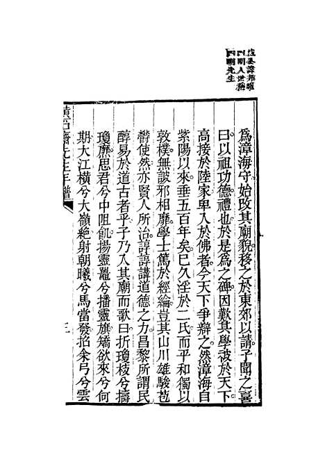 【黄子年谱】洪思编.pdf