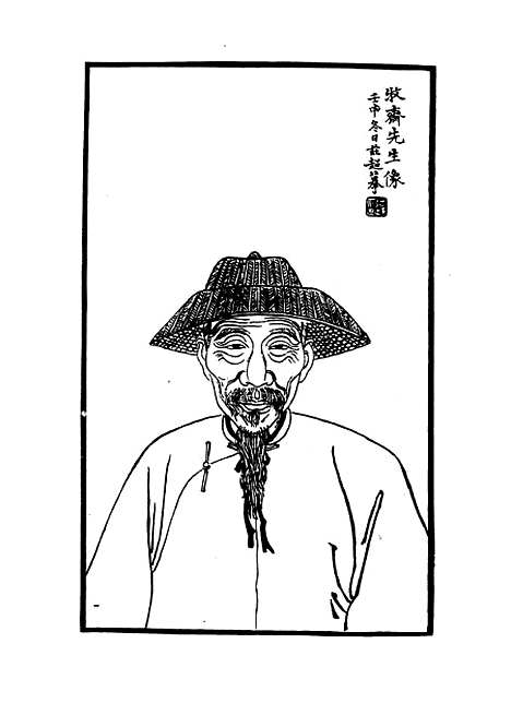 【钱牧斋先生年谱】金鹤翀编.pdf