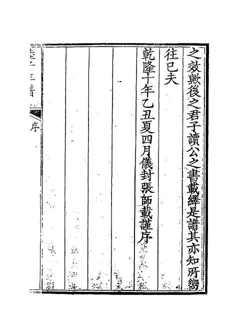 【陆子年谱】一 - 杨师载编.pdf