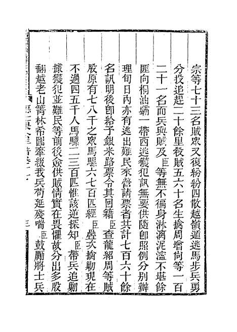 【德壮果公年谱】十七 - 花沙纳编.pdf