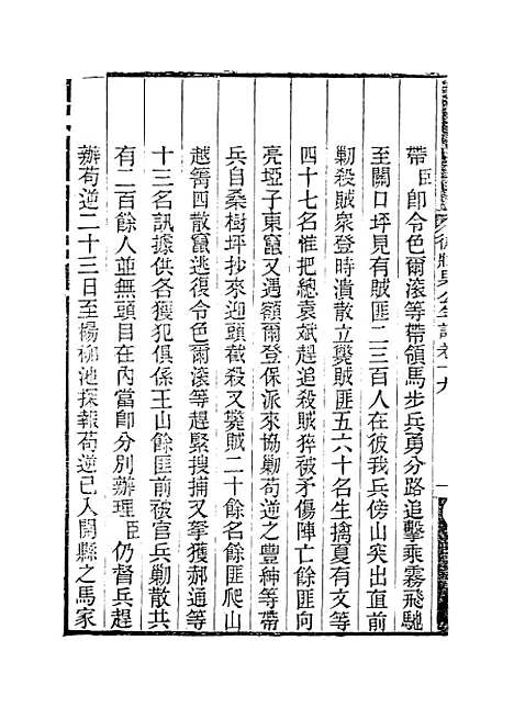 【德壮果公年谱】十九 - 花沙纳编.pdf