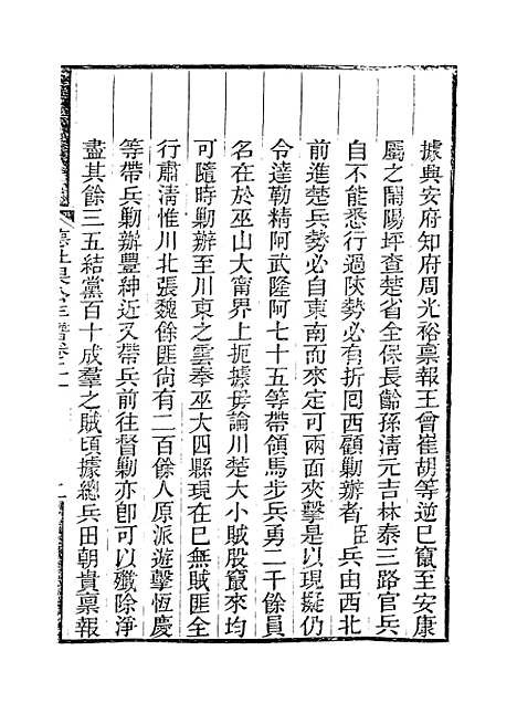 【德壮果公年谱】二十 - 花沙纳编.pdf