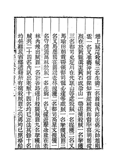 【德壮果公年谱】二十九 - 花沙纳编.pdf