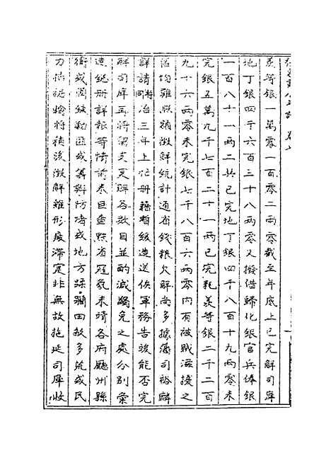 【张惠肃公年谱】八 - 张祖佑张德广编.pdf