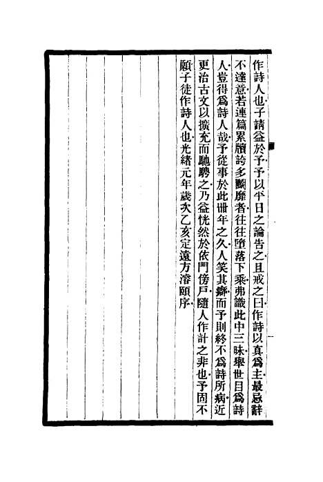 【桂之华轩诗集】.pdf