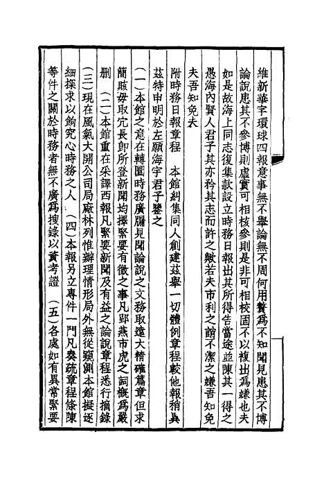 【汪穰卿先生传记】二 - 汪治年.pdf