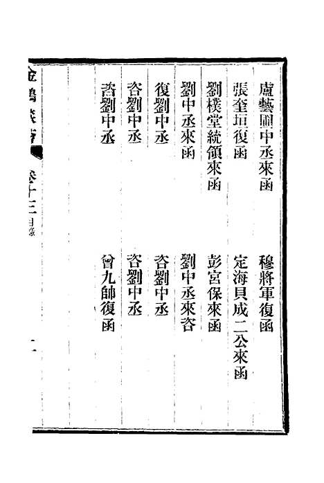 【金鸡谭荟】十 - 欧阳利见.pdf