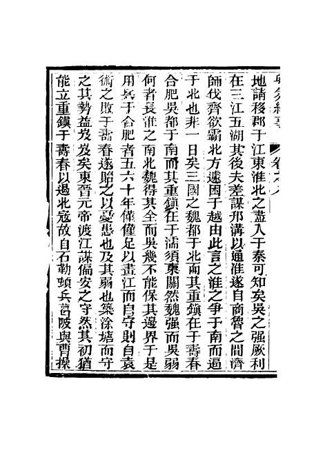 【粤氛纪事】四 - 谢山居士纂.pdf