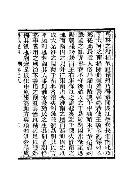 【粤氛纪事】四 - 谢山居士纂.pdf