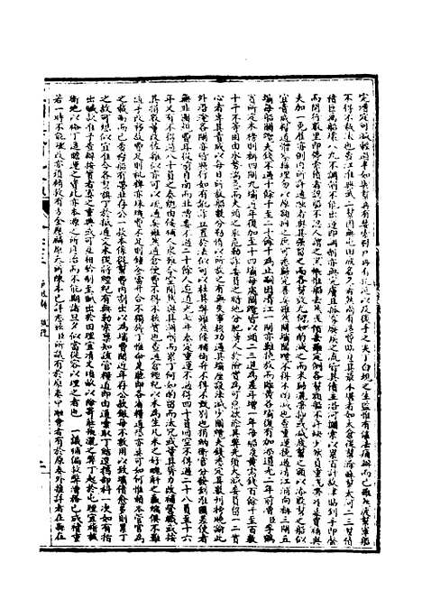 【皇清道咸同光奏议】十三 - 王延熙王树敏辑.pdf