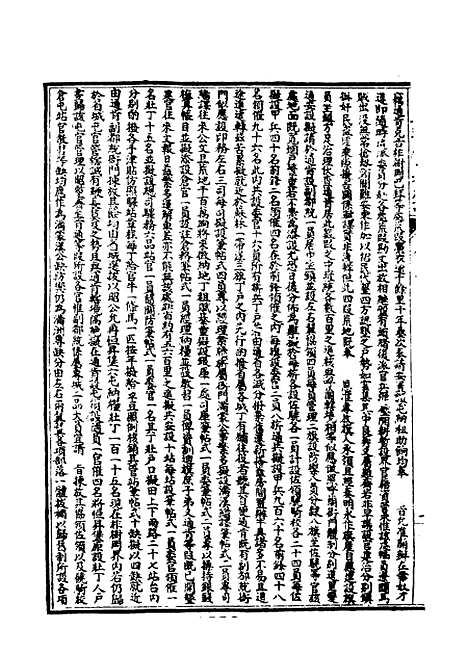 【皇清道咸同光奏议】十五 - 王延熙王树敏辑.pdf