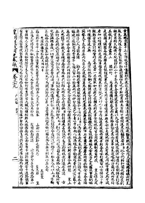 【皇清道咸同光奏议】十八 - 王延熙王树敏辑.pdf