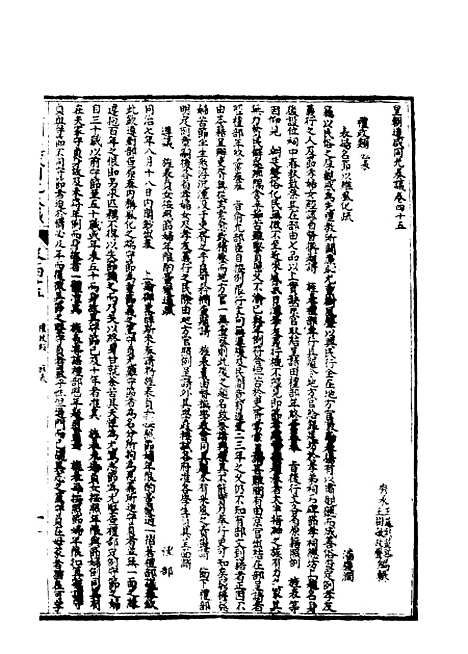 【皇清道咸同光奏议】十九 - 王延熙王树敏辑.pdf