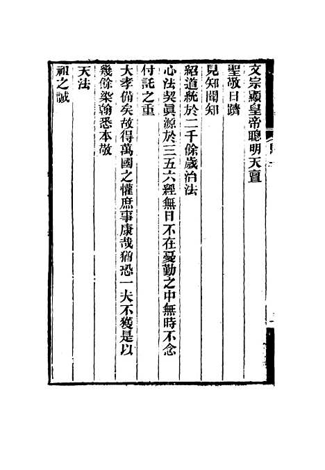 【有恒心斋全集】十一 - 程鸿诏.pdf