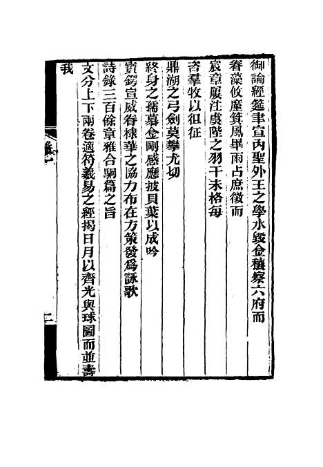 【有恒心斋全集】十一 - 程鸿诏.pdf