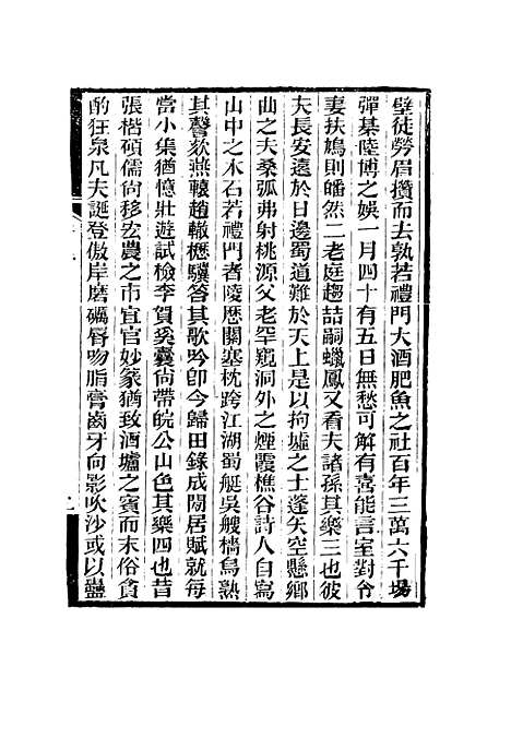 【有恒心斋全集】十三 - 程鸿诏.pdf