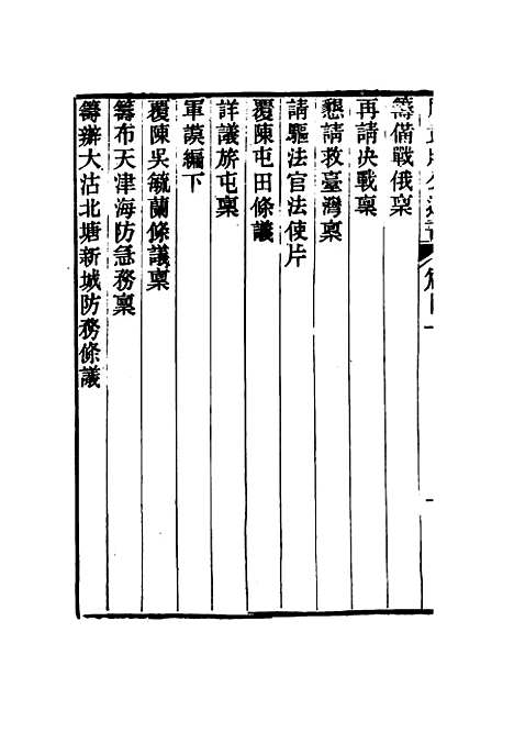 【周武公遗书】二 - 周家驹编.pdf