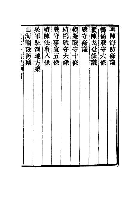 【周武公遗书】二 - 周家驹编.pdf