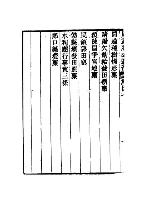 【周武公遗书】七 - 周家驹编.pdf