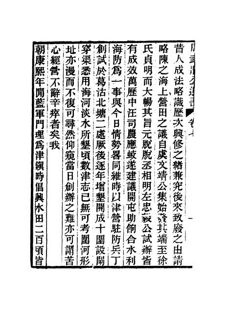 【周武公遗书】七 - 周家驹编.pdf