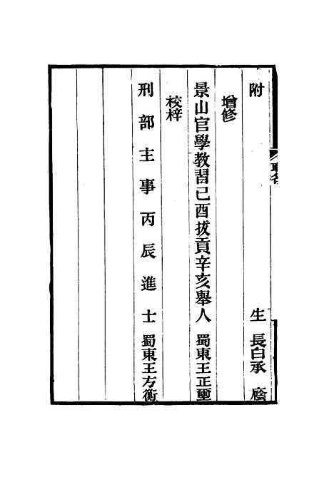 【德壮果公年谱】一 - 花沙纳编.pdf