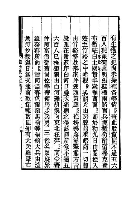 【德壮果公年谱】二十二 - 花沙纳编.pdf