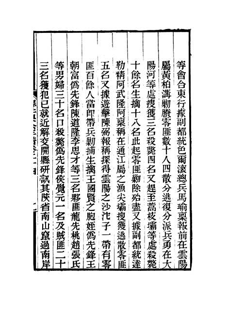 【德壮果公年谱】二十四 - 花沙纳编.pdf