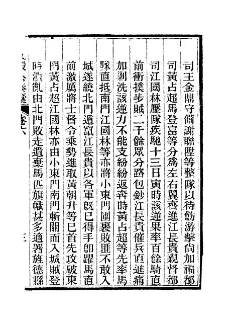 【张文毅公奏槁】七 - 张修府编.pdf