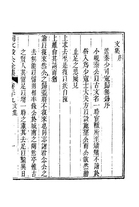 【陶文毅公集】三十 - 许乔林编.pdf