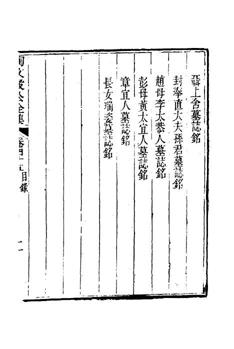 【陶文毅公集】三十四 - 许乔林编.pdf