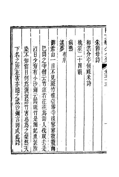 【陶文毅公集】三十九 - 许乔林编.pdf