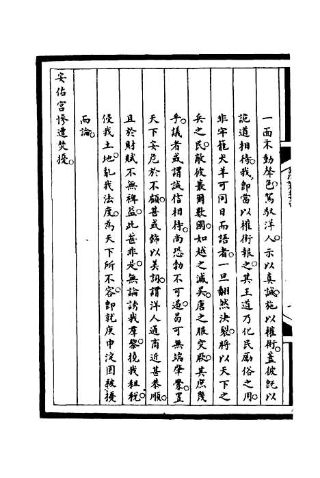 【筹办夷务始末】六十四 - 宝鋆等修.pdf