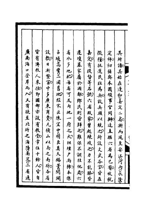 【筹办夷务始末】八十 - 宝鋆等修.pdf