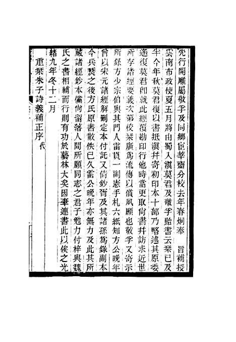 【敬孚类稿】二 - 萧穆.pdf