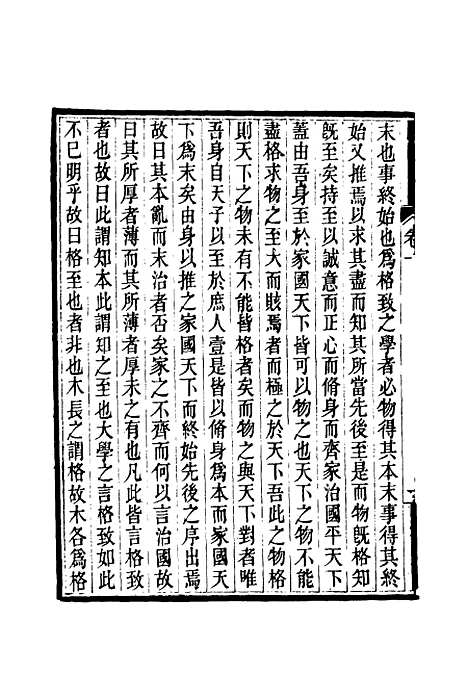 【龙壁山房文集】一 - 王拯.pdf