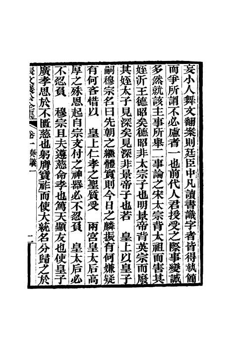 【张文襄公全集】四.pdf