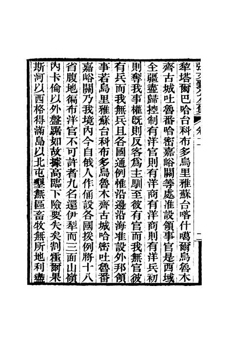 【张文襄公全集】五.pdf