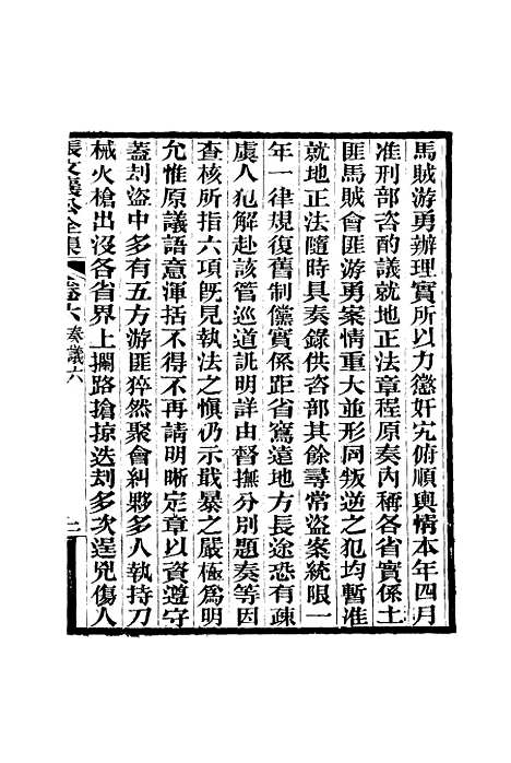 【张文襄公全集】九.pdf