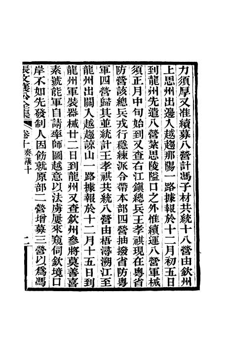 【张文襄公全集】十三.pdf