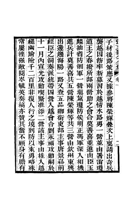 【张文襄公全集】十三.pdf